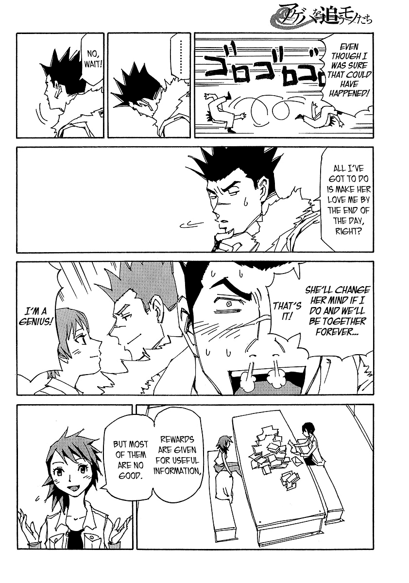 Ageha o Ou Monotachi Chapter 8 page 31 - Chapter 8: Those Who Need to Strengthen Their Eyes