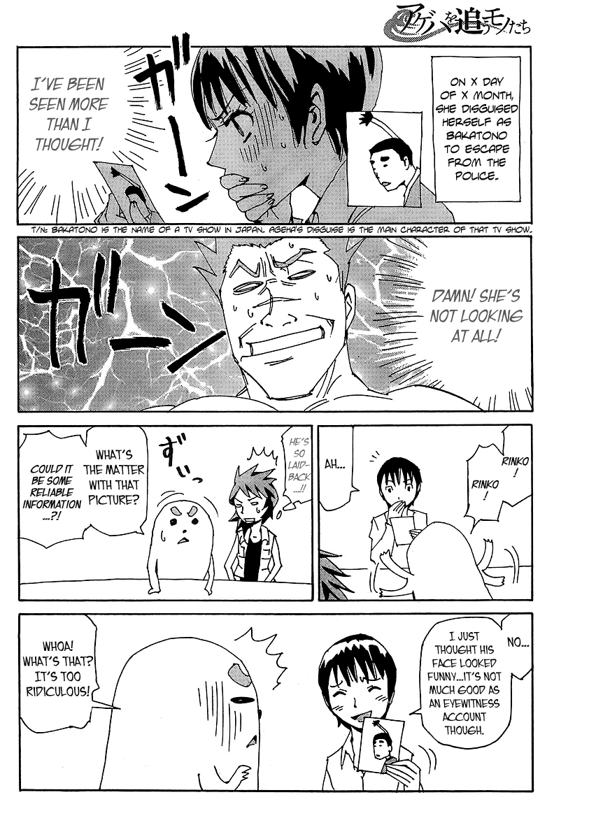 Ageha o Ou Monotachi Chapter 8 page 33 - Chapter 8: Those Who Need to Strengthen Their Eyes