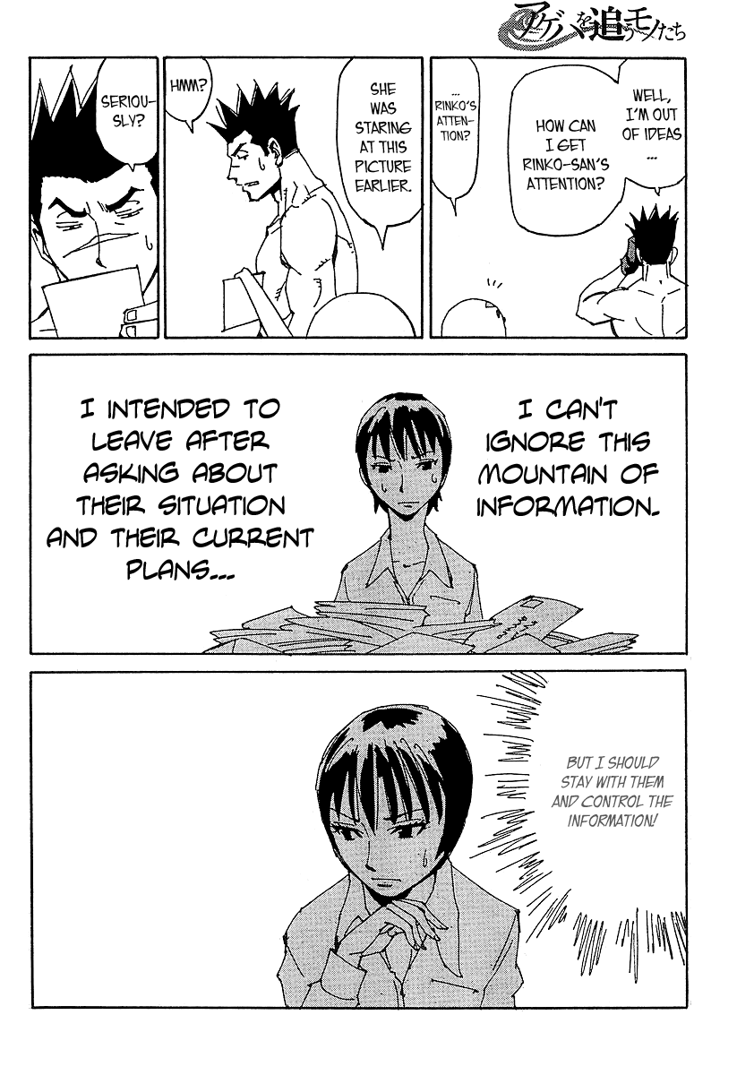 Ageha o Ou Monotachi Chapter 8 page 37 - Chapter 8: Those Who Need to Strengthen Their Eyes