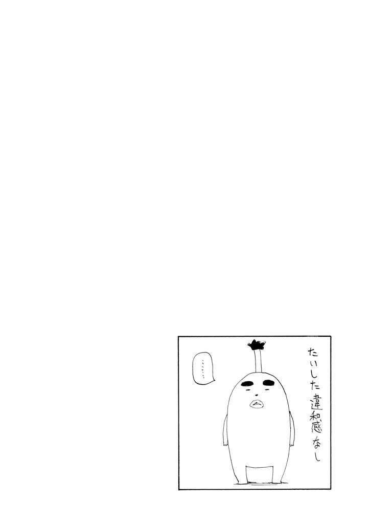 Ageha o Ou Monotachi Chapter 8 page 41 - Chapter 8: Those Who Need to Strengthen Their Eyes