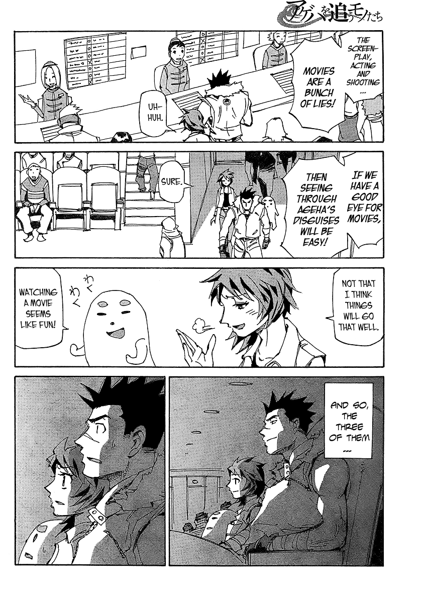 Ageha o Ou Monotachi Chapter 8 page 7 - Chapter 8: Those Who Need to Strengthen Their Eyes