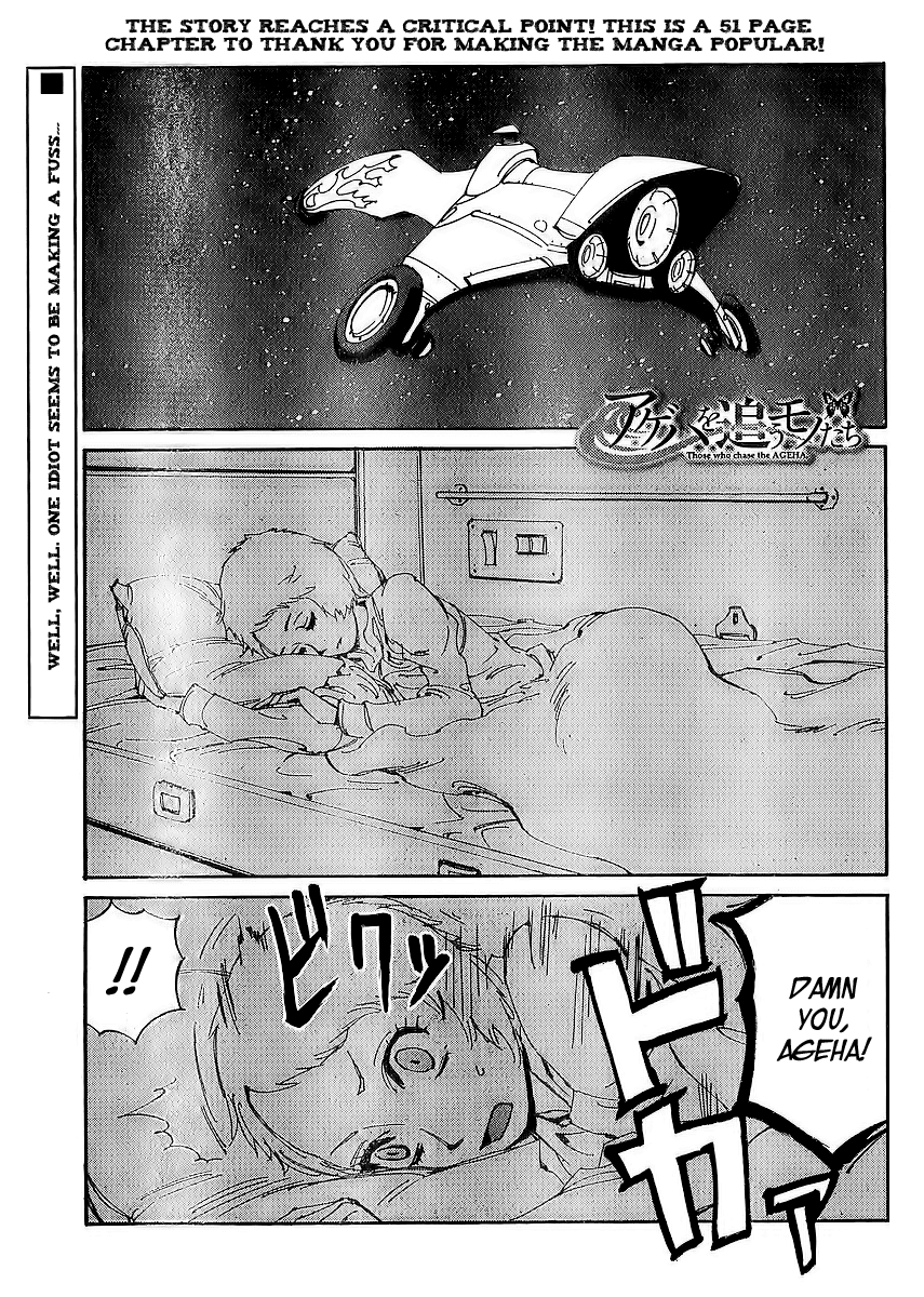 Ageha o Ou Monotachi Chapter 9 page 1 - Chapter 9: Mission! Those Who Chase the Ageha