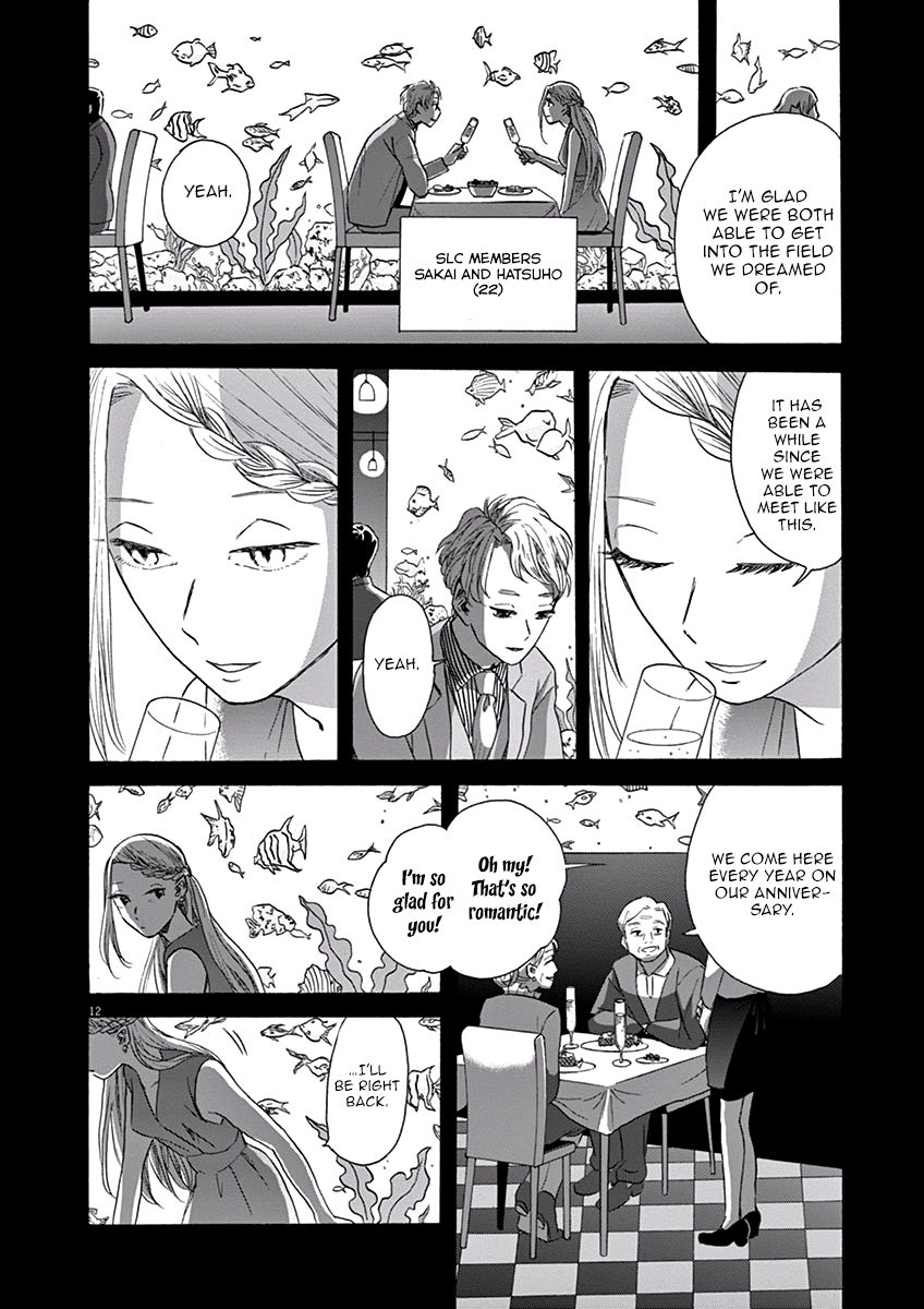 Ageku no Hate no Kanon Chapter 10 page 13 - Chapter 10