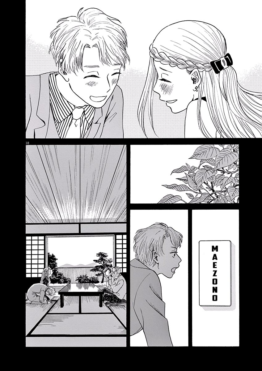 Ageku no Hate no Kanon Chapter 10 page 19 - Chapter 10