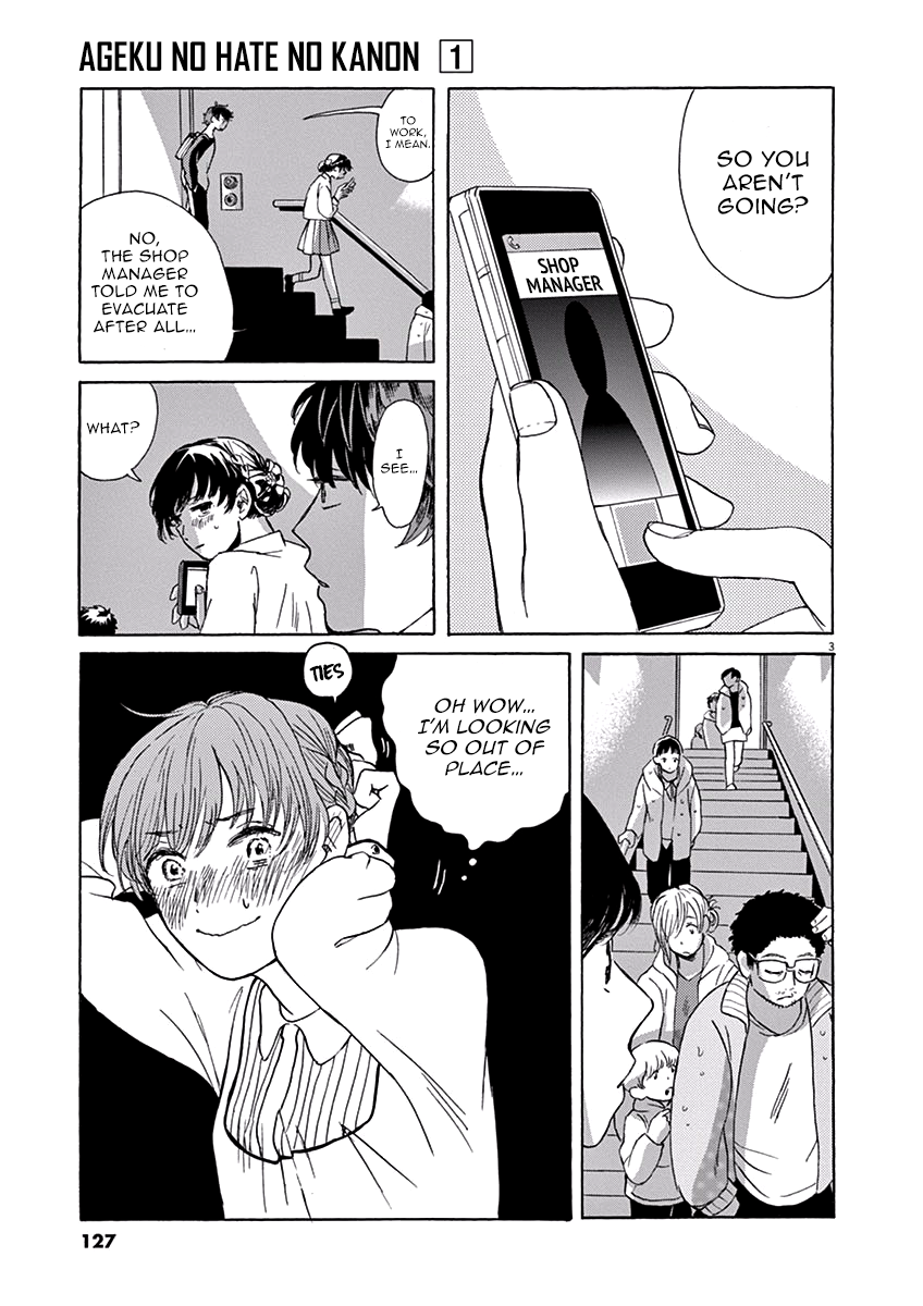 Ageku no Hate no Kanon Chapter 4 page 4 - Chapter 4