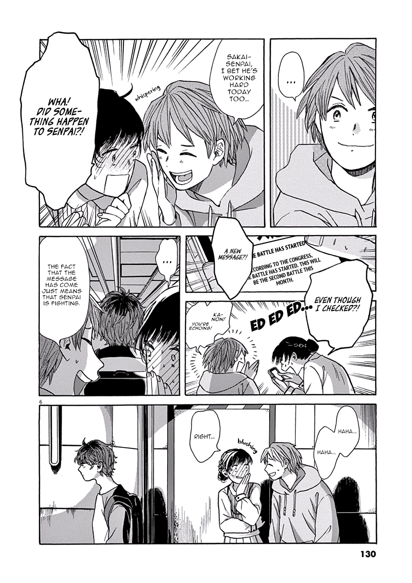 Ageku no Hate no Kanon Chapter 4 page 7 - Chapter 4