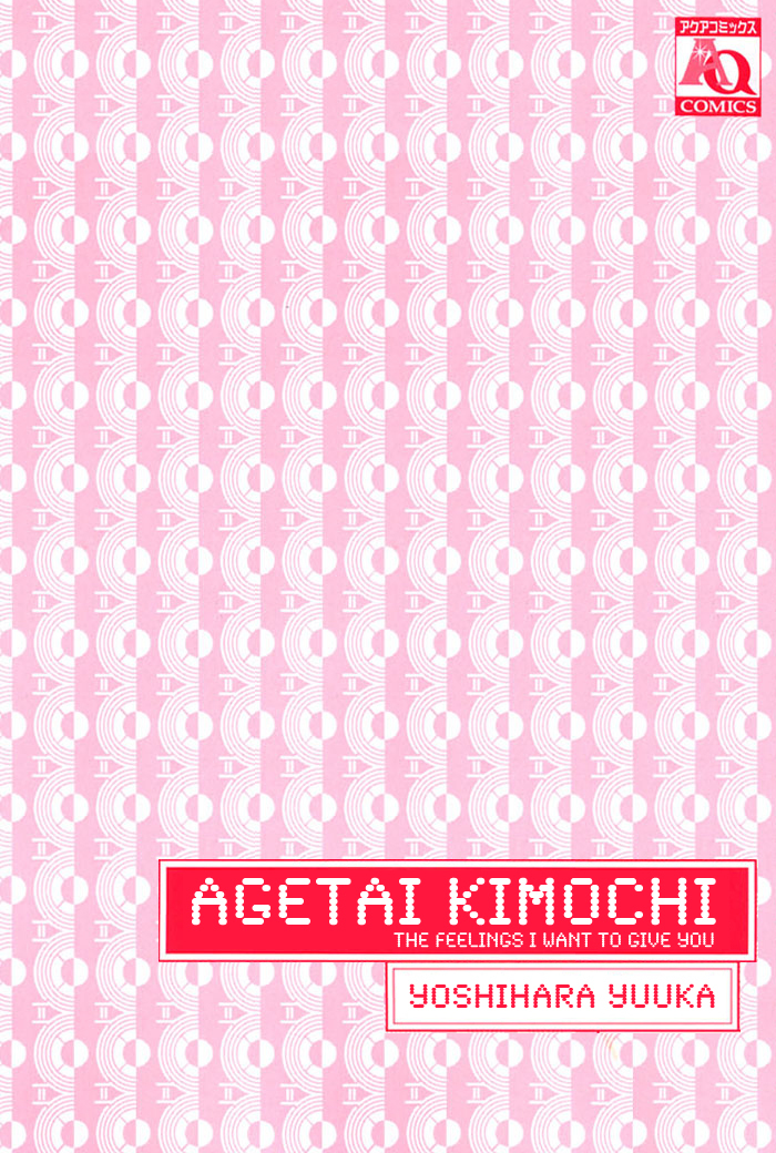Agetai Kimochi Chapter 1 page 3 - Chapter 1