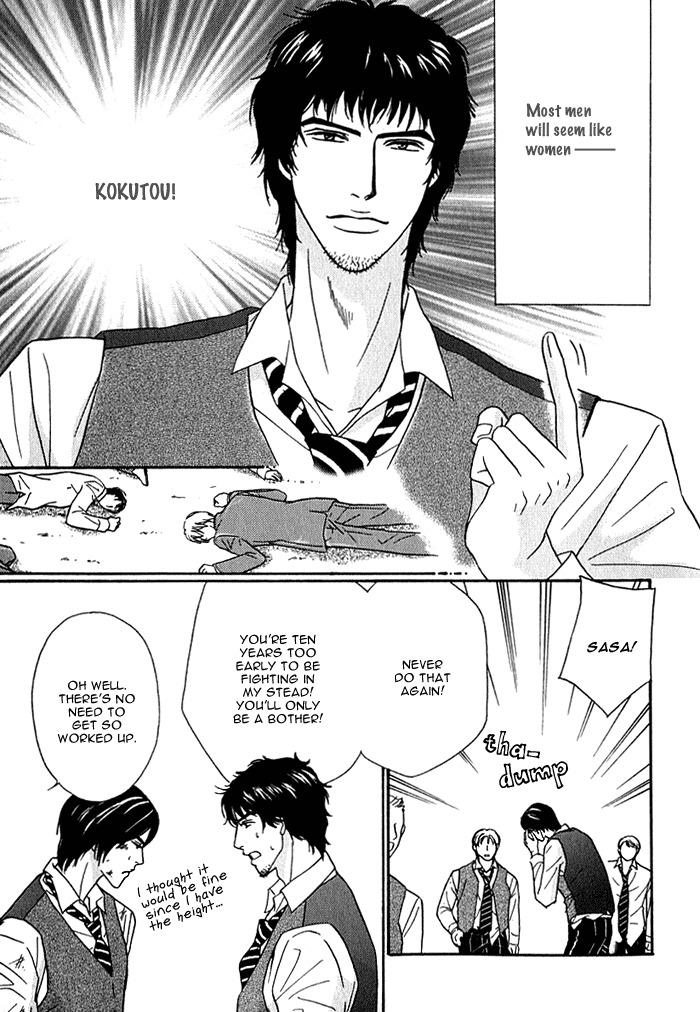 Agetai Kimochi Chapter 3 page 19 - Chapter 3