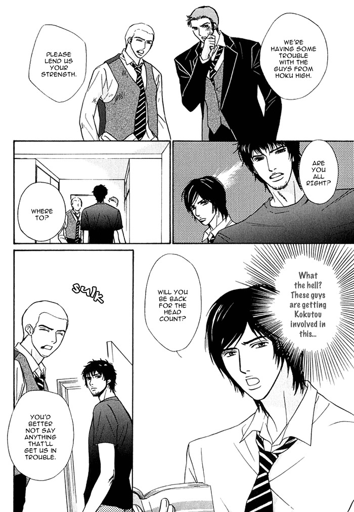 Agetai Kimochi Chapter 3 page 4 - Chapter 3