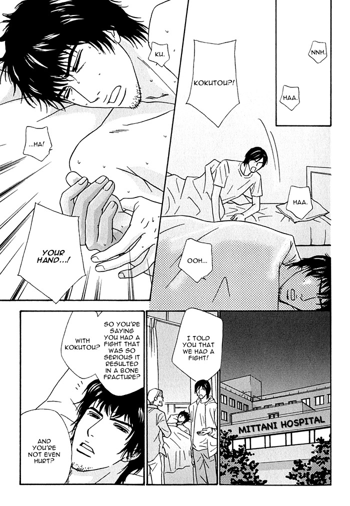 Agetai Kimochi Chapter 3 page 7 - Chapter 3