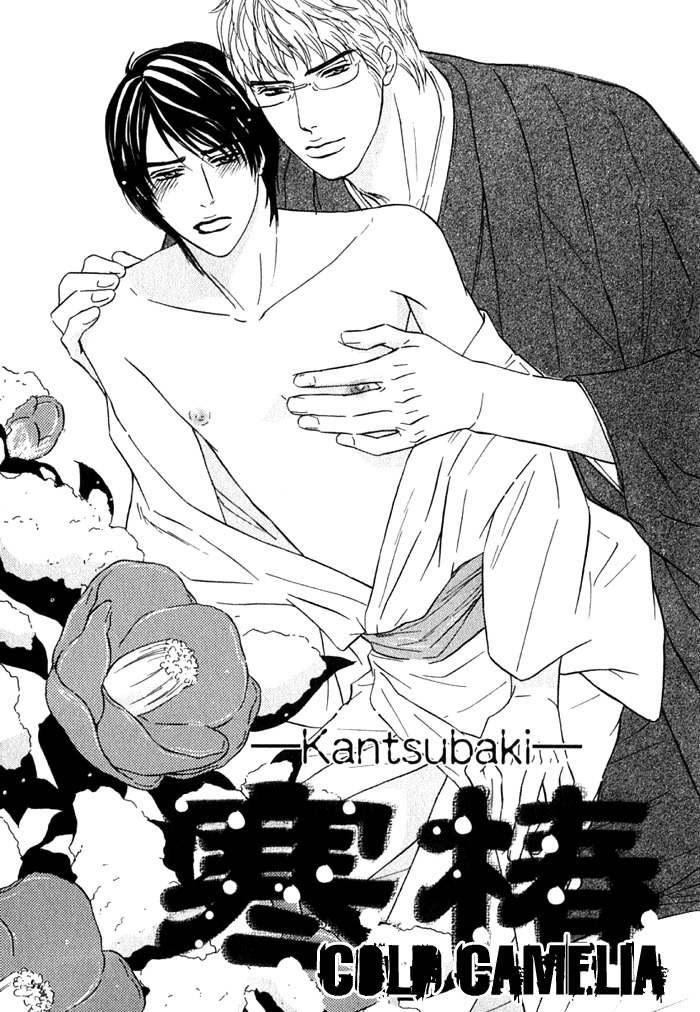 Agetai Kimochi Chapter 6 page 1 - Chapter 6