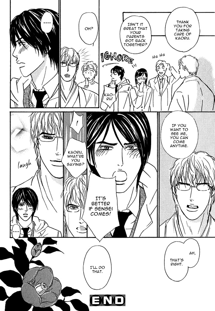 Agetai Kimochi Chapter 6 page 24 - Chapter 6