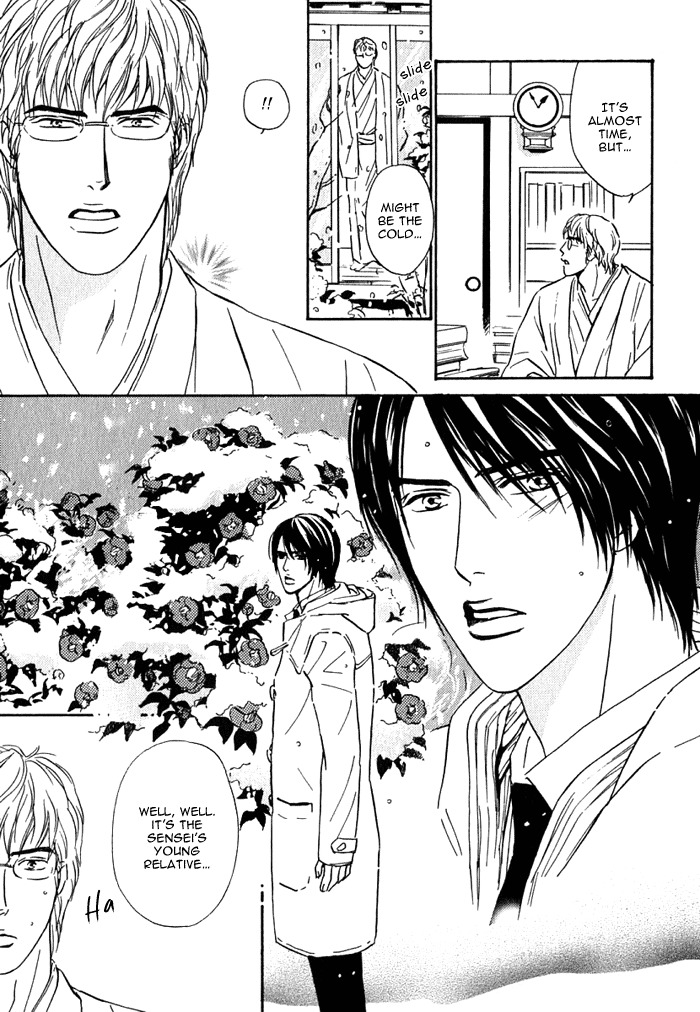 Agetai Kimochi Chapter 6 page 3 - Chapter 6