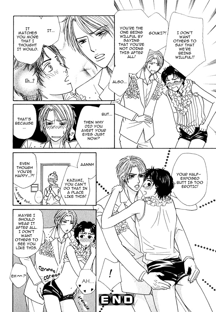 Agetai Kimochi Chapter 7 page 4 - Chapter 7