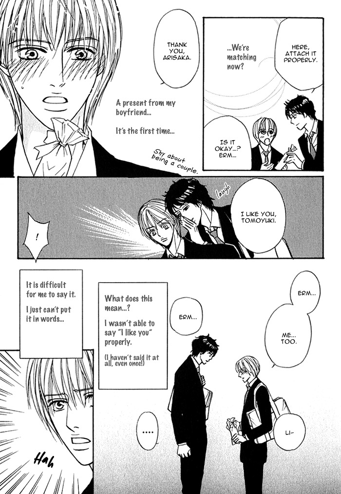 Agetai Kimochi Chapter 8 page 3 - Chapter 8