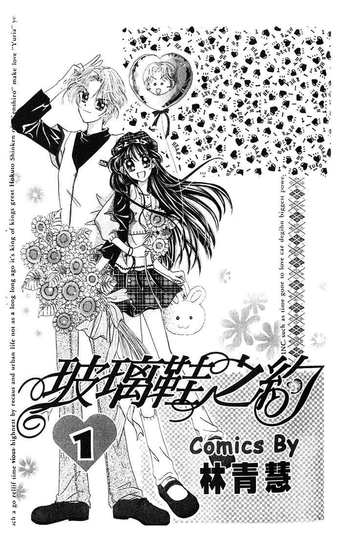 Agreement of the Glass Shoe Chapter 1.1 page 2 - Vol.01 Chapter 1
