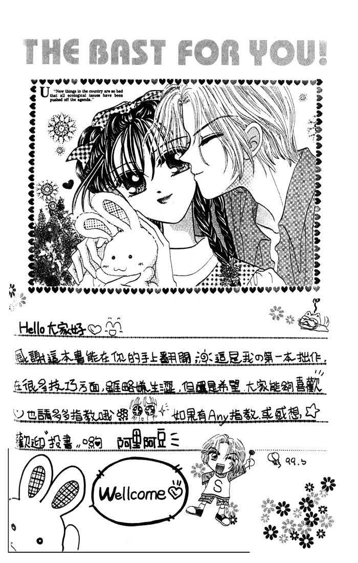 Agreement of the Glass Shoe Chapter 1.1 page 3 - Vol.01 Chapter 1