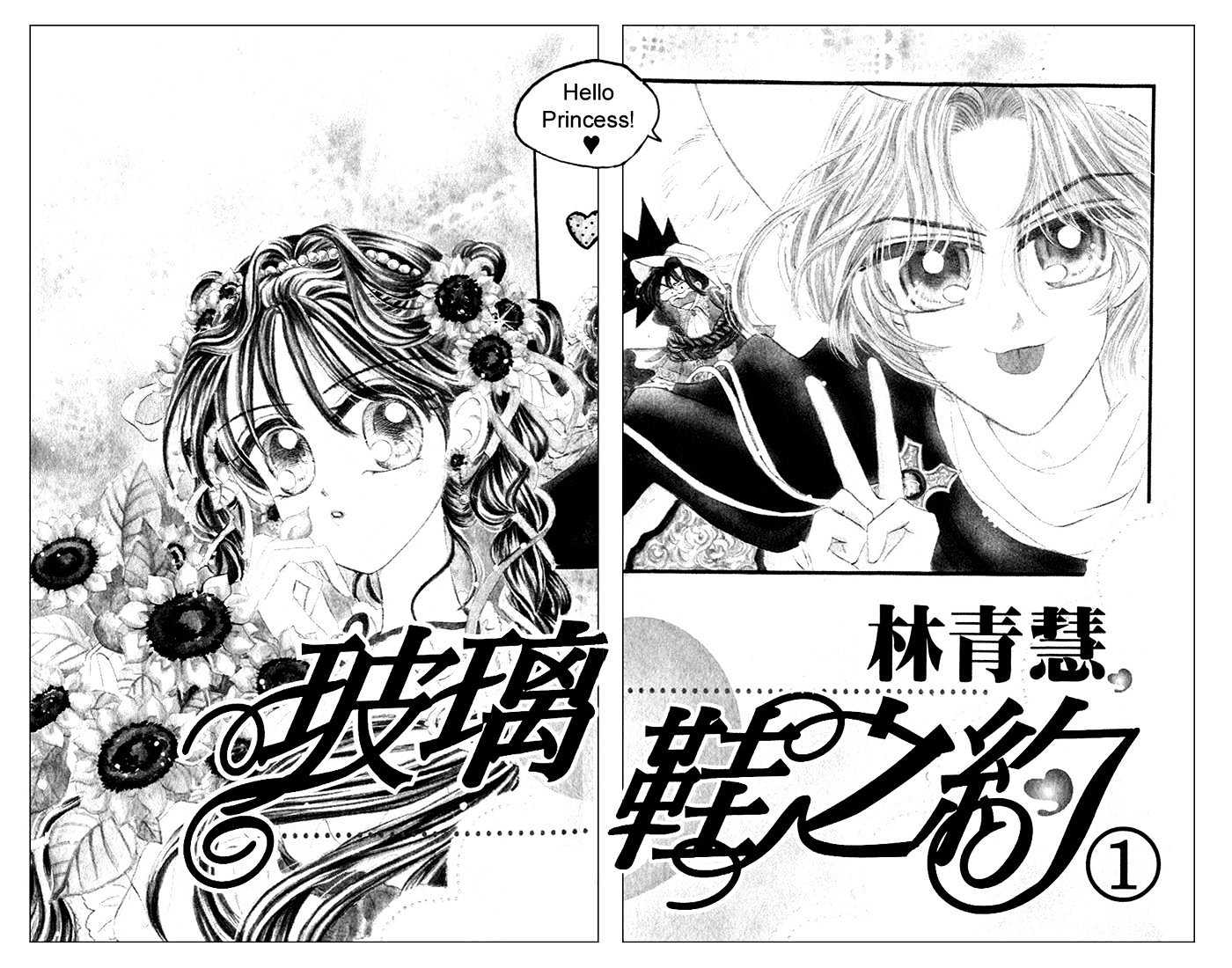 Agreement of the Glass Shoe Chapter 1.1 page 5 - Vol.01 Chapter 1