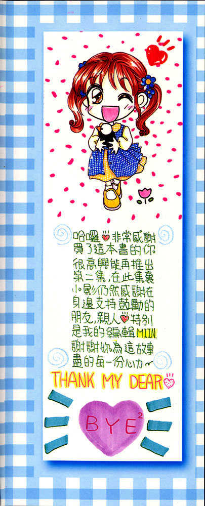 Agreement of the Glass Shoe Chapter 2.1-1 page 5 - Vol.02 Chapter 1.1