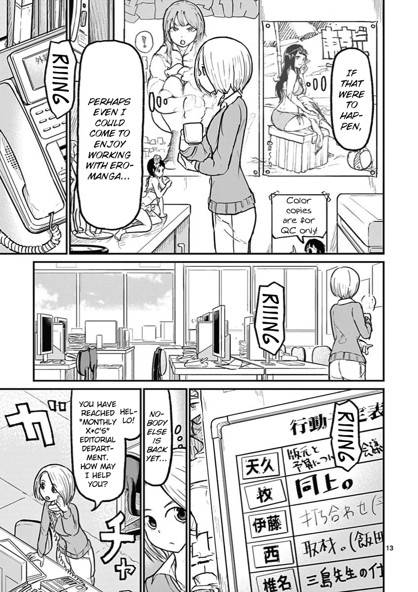 Ah... and Mm... Are All She Says Chapter 1 page 13 - Chapter 1: Ah...