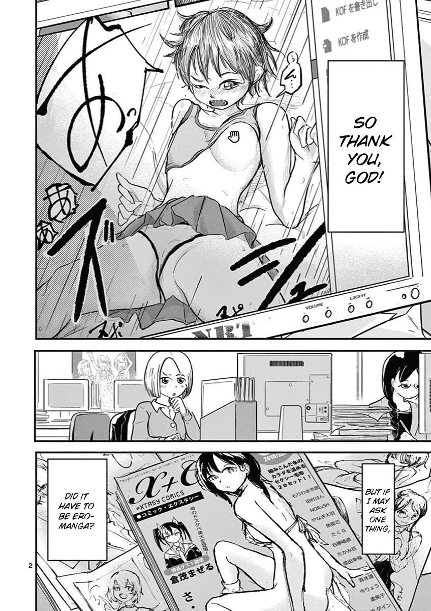 Ah... and Mm... Are All She Says Chapter 1 page 2 - Chapter 1: Ah...