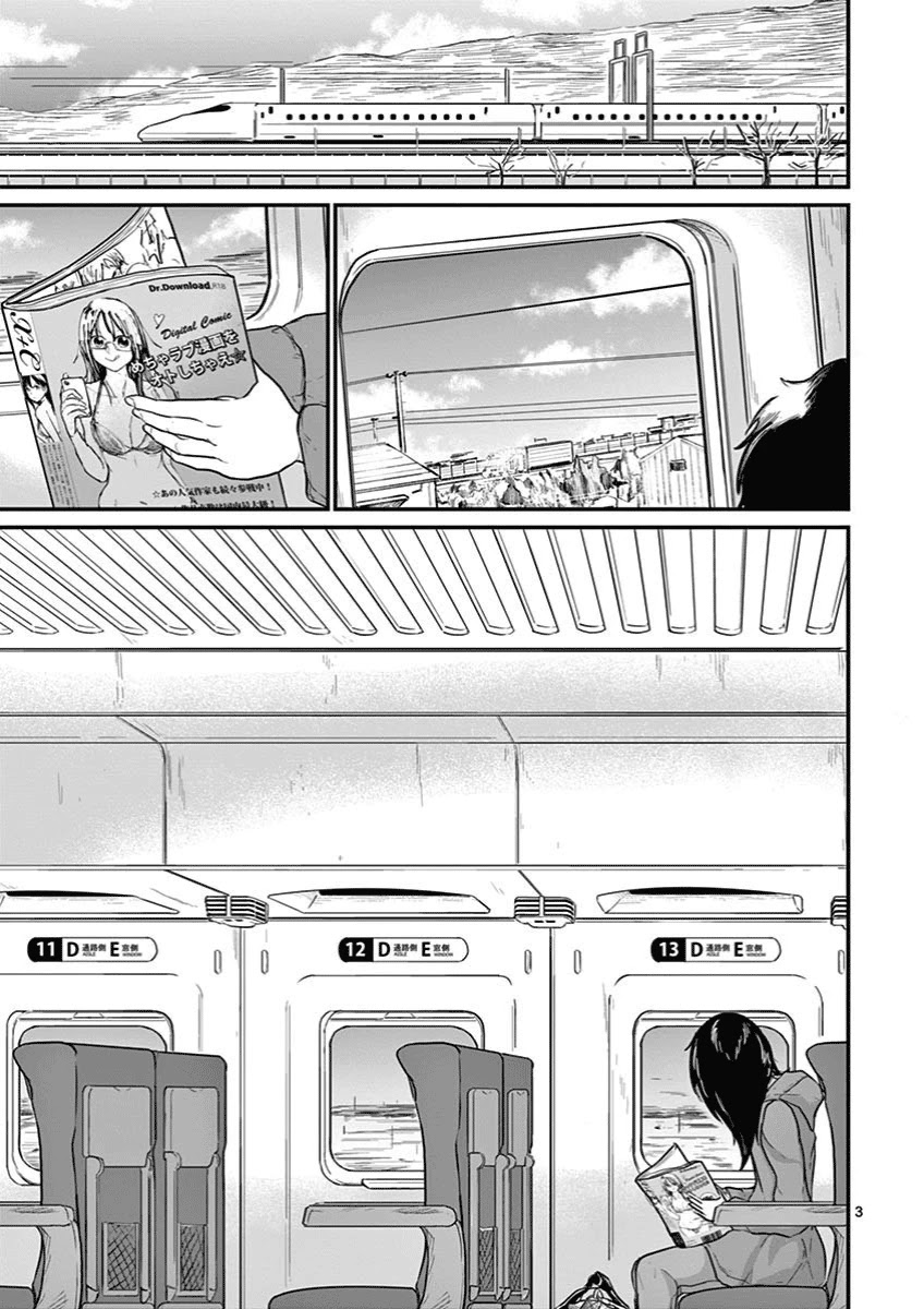 Ah... and Mm... Are All She Says Chapter 1 page 3 - Chapter 1: Ah...