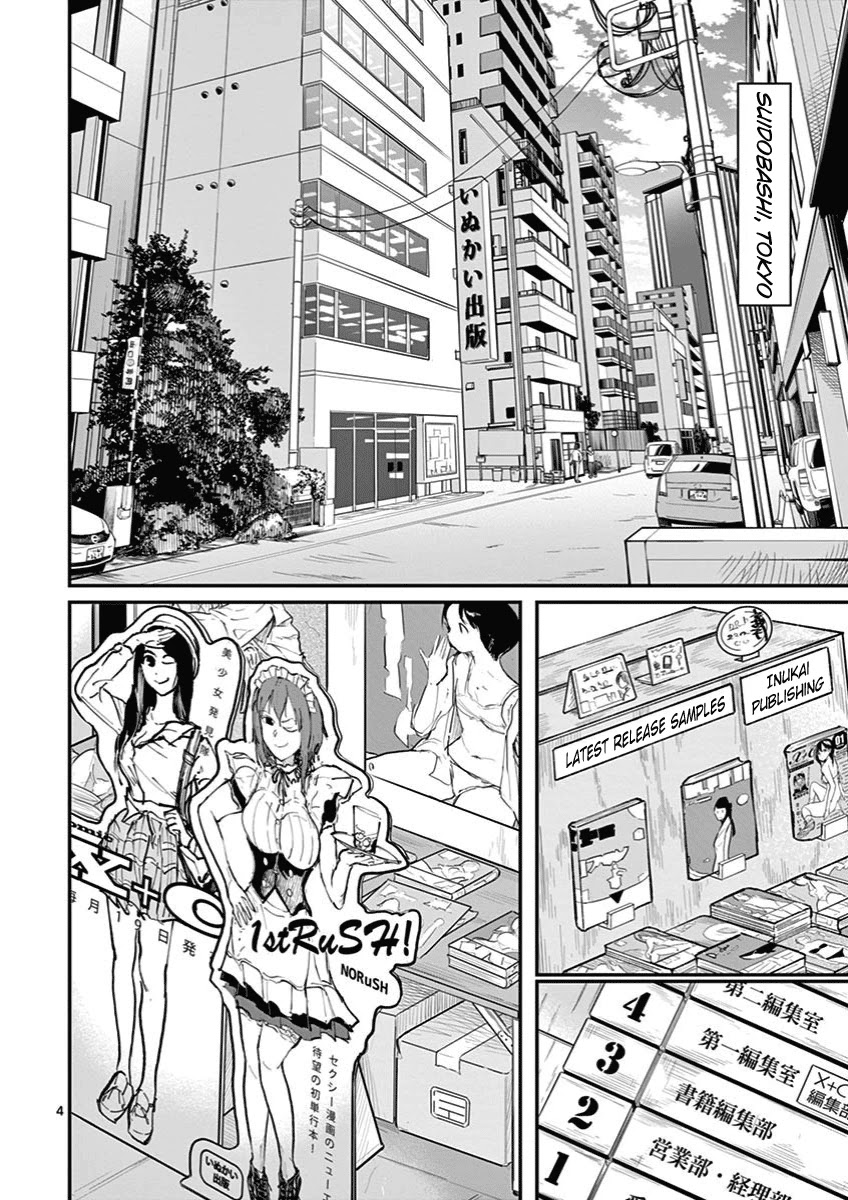 Ah... and Mm... Are All She Says Chapter 1 page 4 - Chapter 1: Ah...