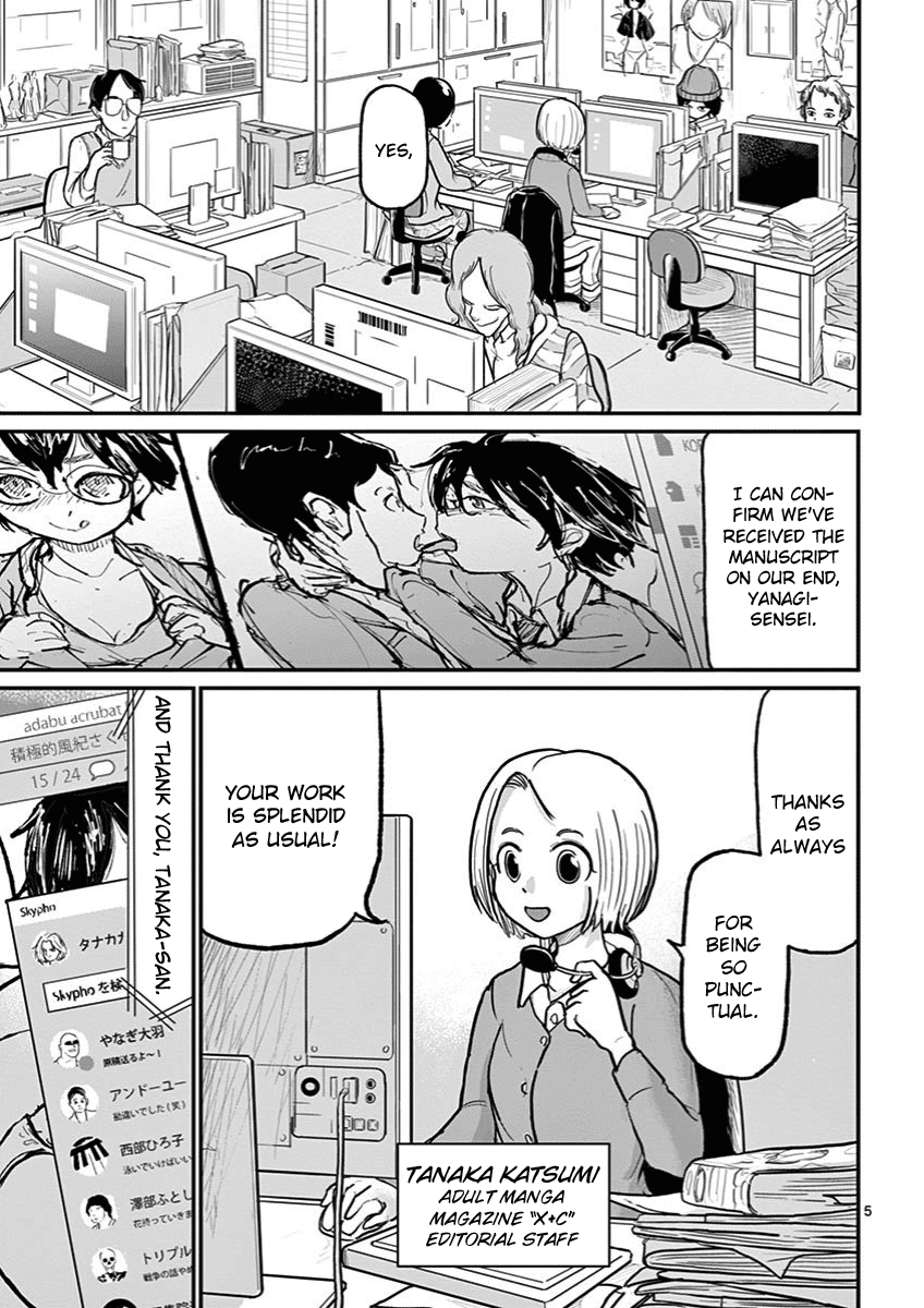 Ah... and Mm... Are All She Says Chapter 1 page 5 - Chapter 1: Ah...