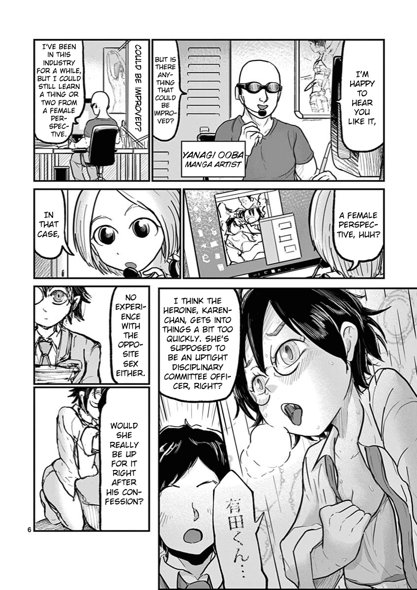 Ah... and Mm... Are All She Says Chapter 1 page 6 - Chapter 1: Ah...