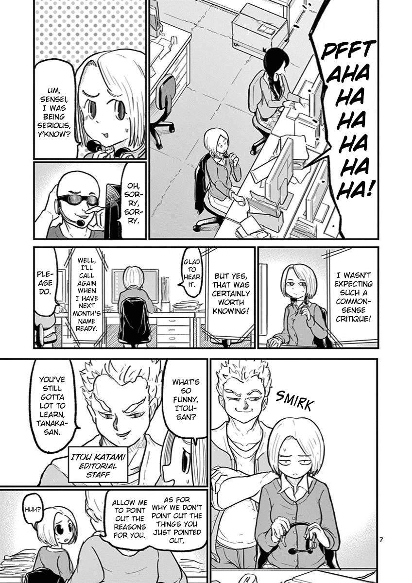 Ah... and Mm... Are All She Says Chapter 1 page 7 - Chapter 1: Ah...
