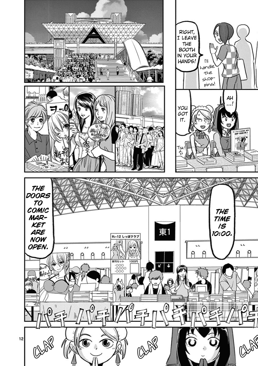 Ah... and Mm... Are All She Says Chapter 10 page 12 - Chapter 10: I love it.