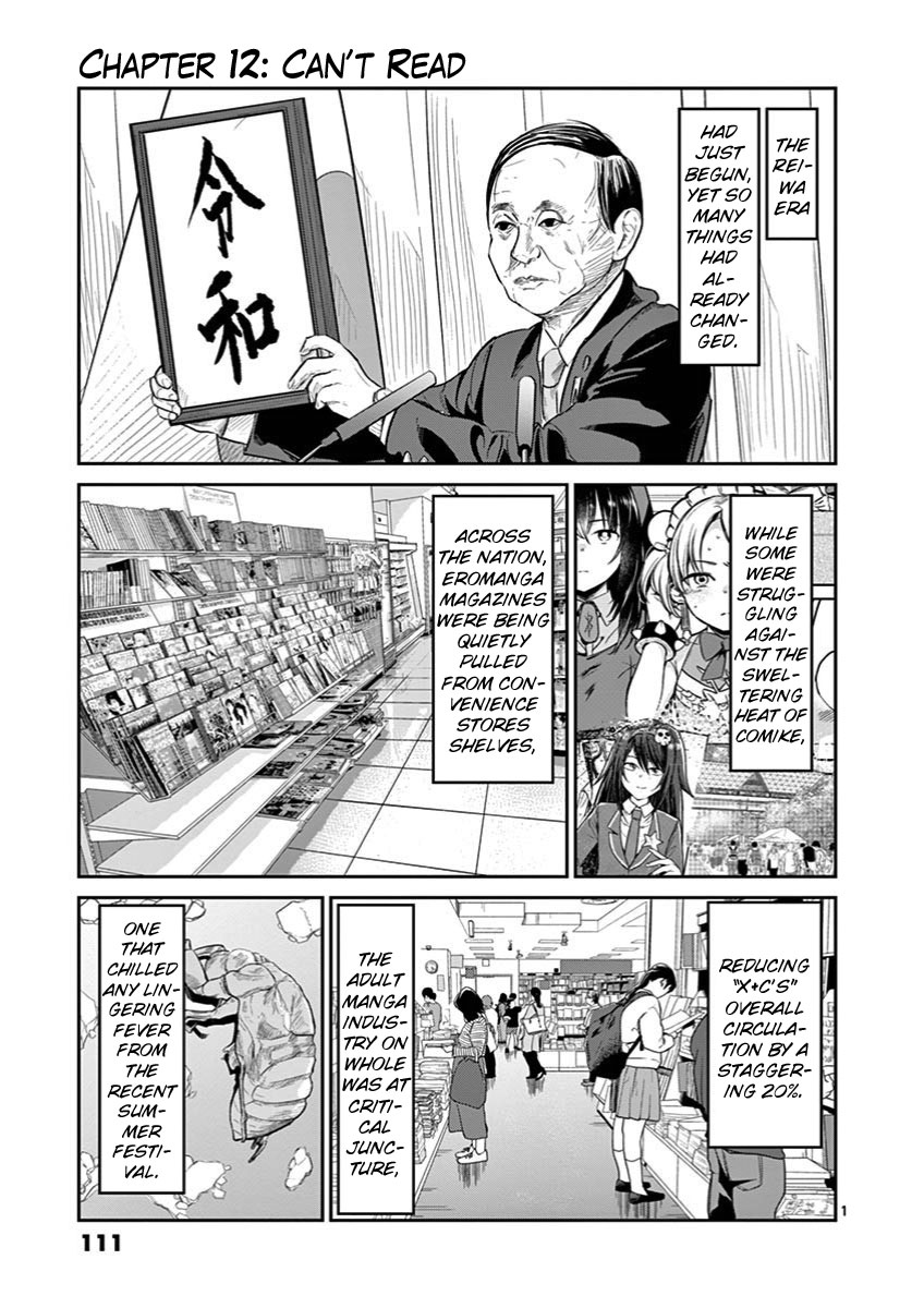 Ah... and Mm... Are All She Says Chapter 12 page 1 - Chapter 12: Can't Read