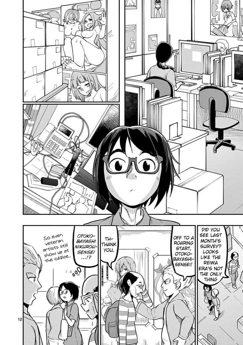 Ah... and Mm... Are All She Says Chapter 12 page 12 - Chapter 12: Can't Read