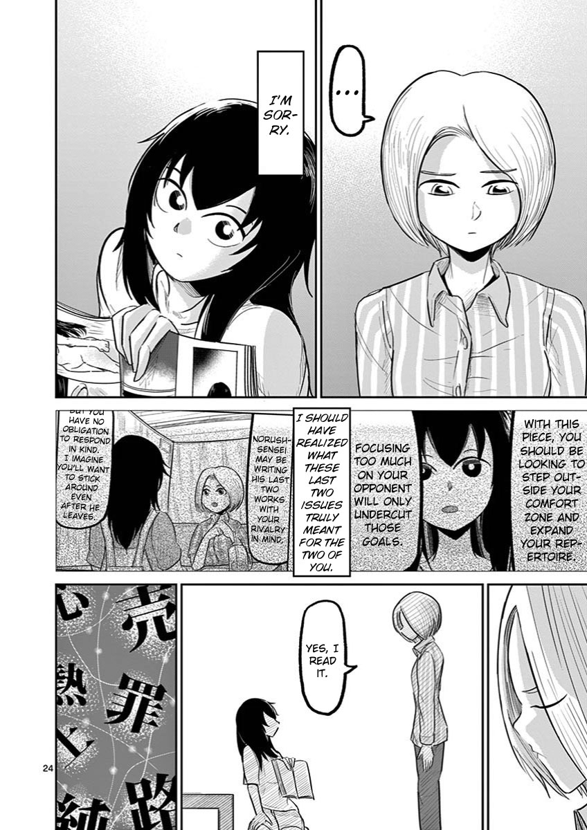 Ah... and Mm... Are All She Says Chapter 12 page 24 - Chapter 12: Can't Read
