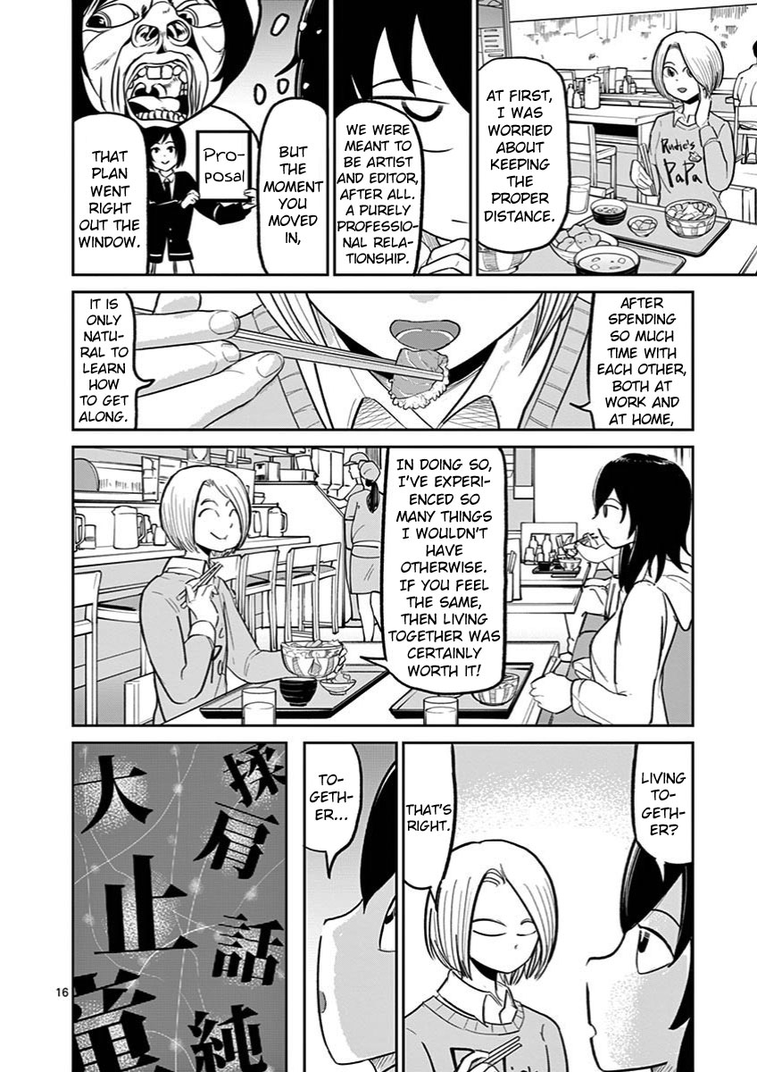 Ah... and Mm... Are All She Says Chapter 13 page 16 - Chapter 13: Together