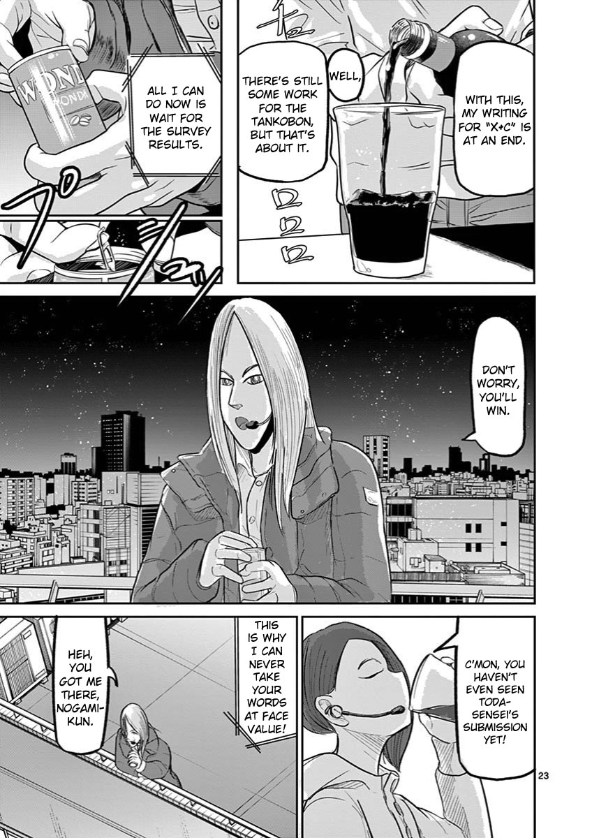 Ah... and Mm... Are All She Says Chapter 13 page 23 - Chapter 13: Together