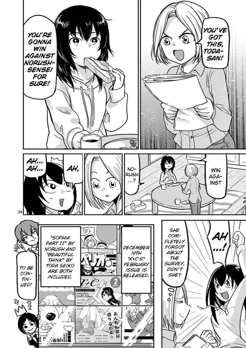 Ah... and Mm... Are All She Says Chapter 13 page 24 - Chapter 13: Together