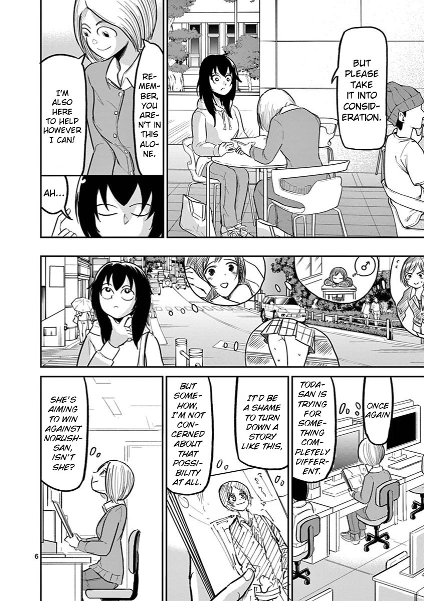 Ah... and Mm... Are All She Says Chapter 13 page 6 - Chapter 13: Together