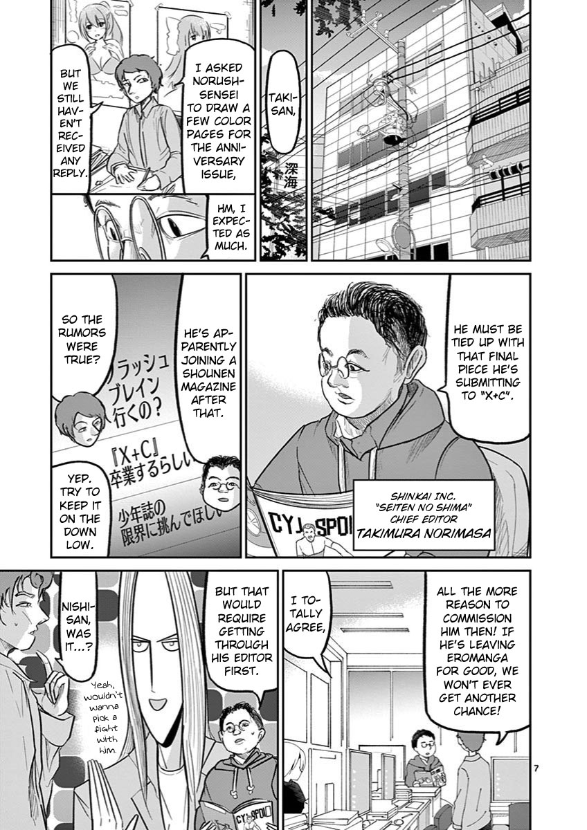 Ah... and Mm... Are All She Says Chapter 13 page 7 - Chapter 13: Together