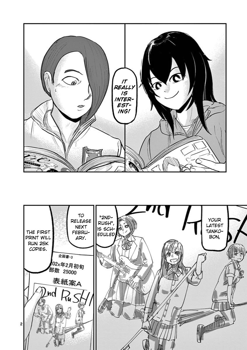 Ah... and Mm... Are All She Says Chapter 14 page 2 - Chapter 14: Outcome
