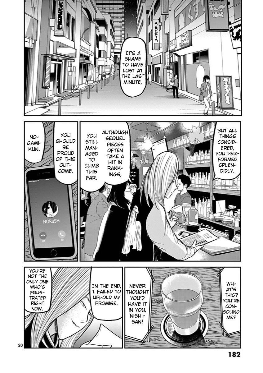 Ah... and Mm... Are All She Says Chapter 14 page 20 - Chapter 14: Outcome