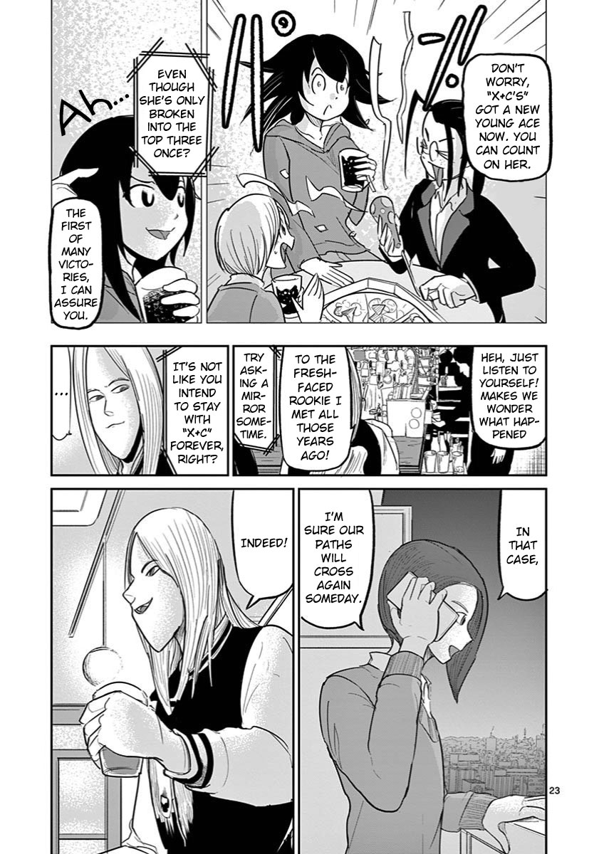 Ah... and Mm... Are All She Says Chapter 14 page 23 - Chapter 14: Outcome