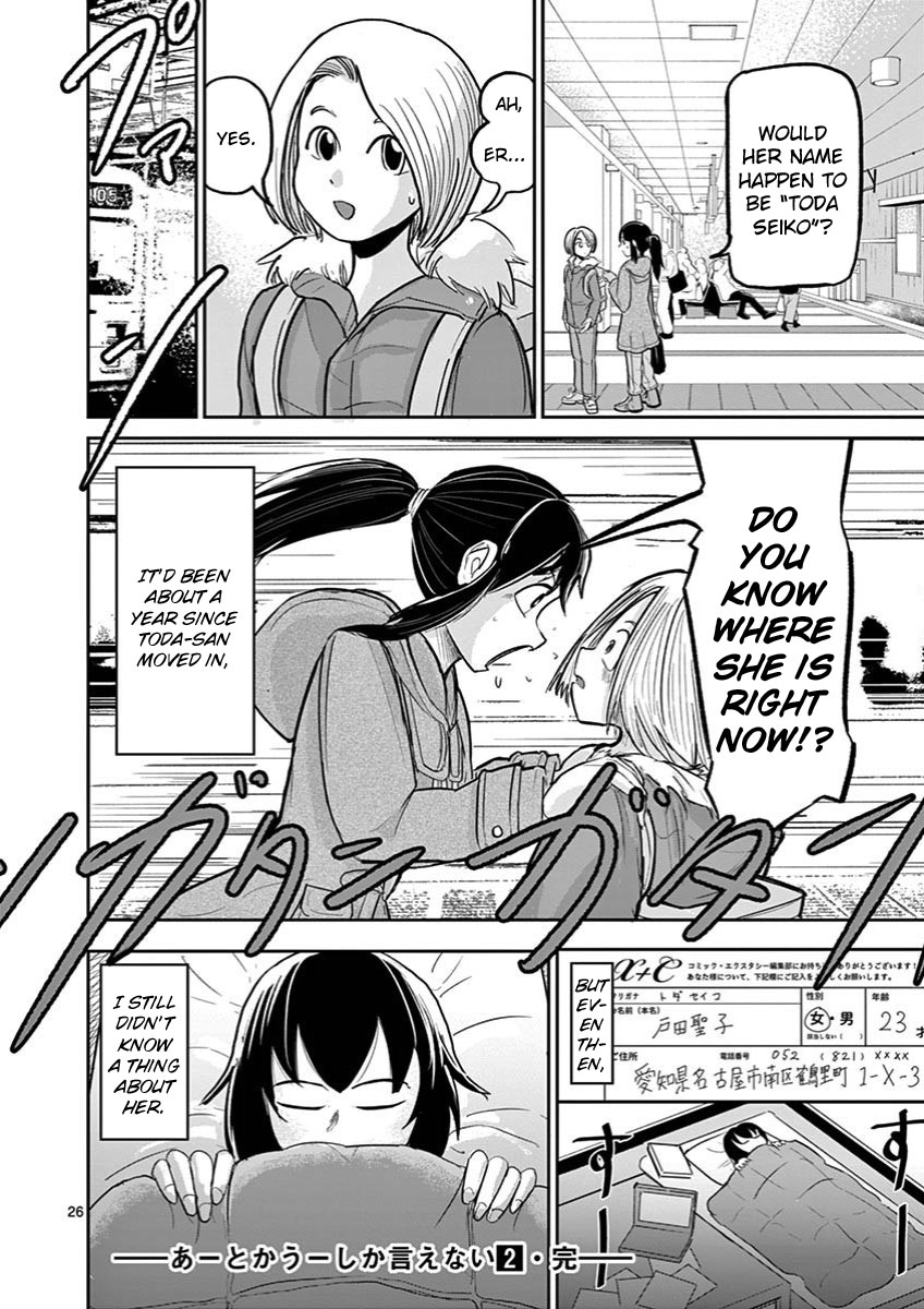 Ah... and Mm... Are All She Says Chapter 14 page 26 - Chapter 14: Outcome