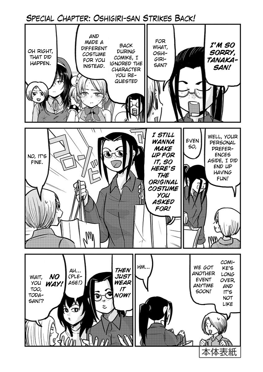 Ah... and Mm... Are All She Says Chapter 14 page 28 - Chapter 14: Outcome