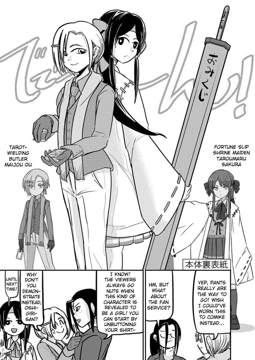 Ah... and Mm... Are All She Says Chapter 14 page 29 - Chapter 14: Outcome