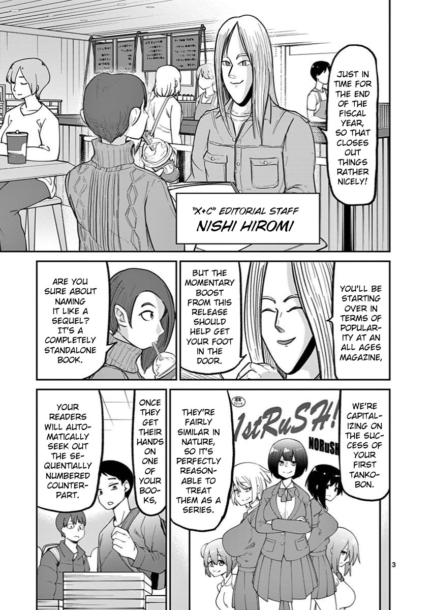 Ah... and Mm... Are All She Says Chapter 14 page 3 - Chapter 14: Outcome