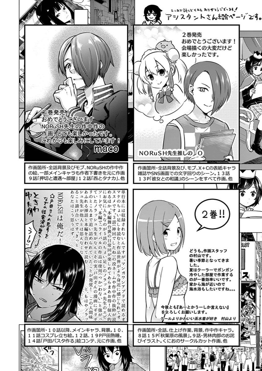 Ah... and Mm... Are All She Says Chapter 14 page 30 - Chapter 14: Outcome