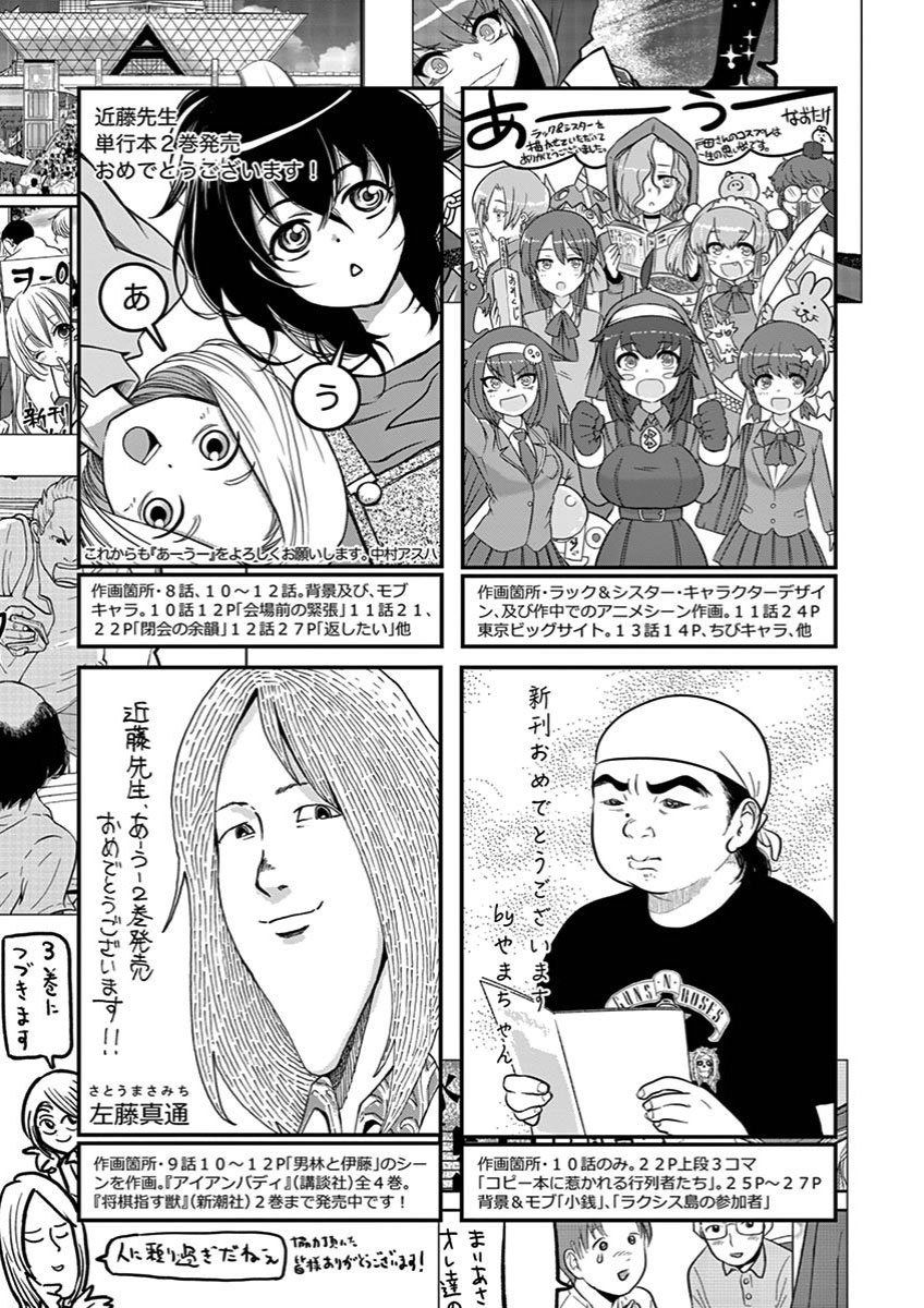 Ah... and Mm... Are All She Says Chapter 14 page 31 - Chapter 14: Outcome