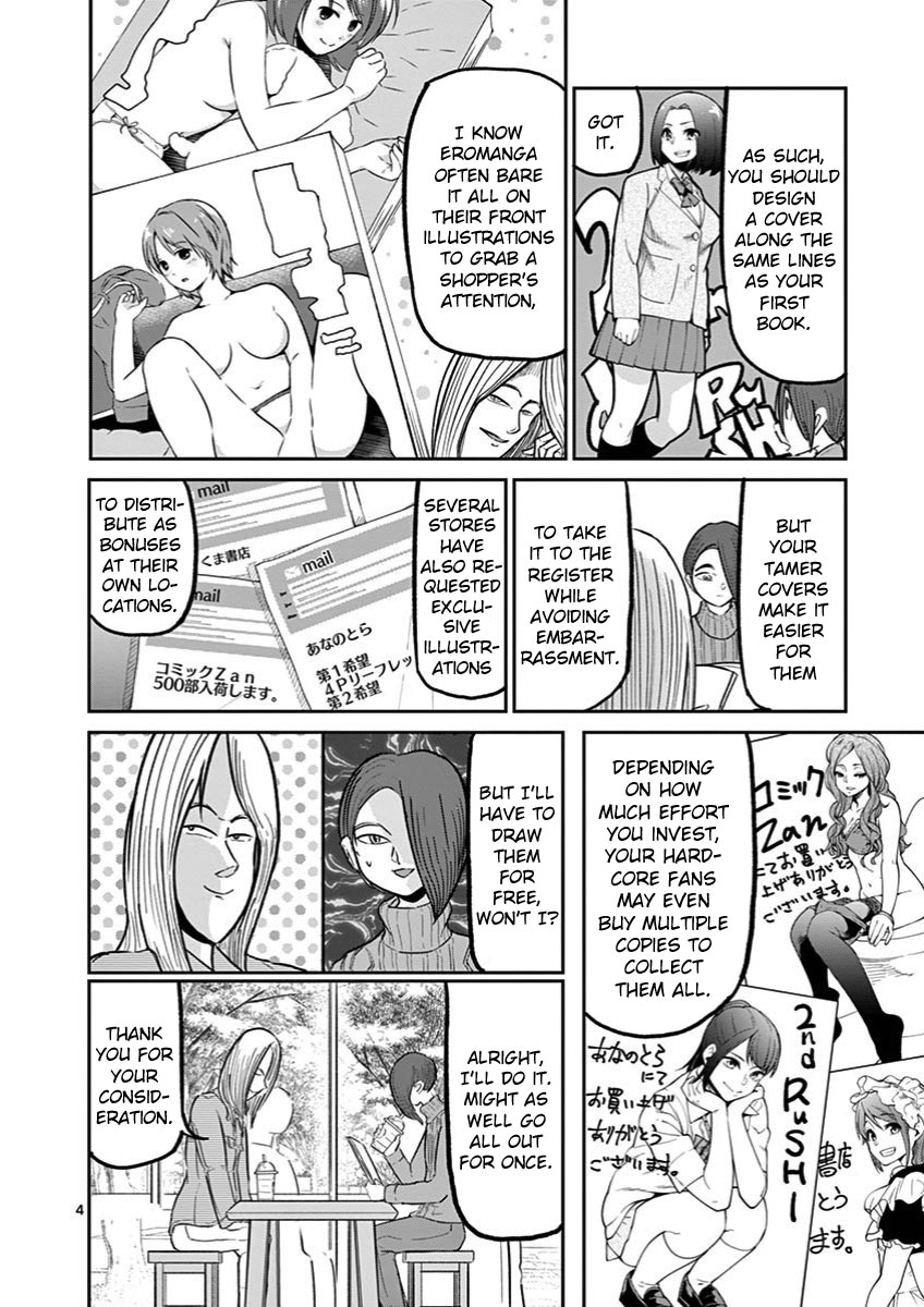 Ah... and Mm... Are All She Says Chapter 14 page 4 - Chapter 14: Outcome