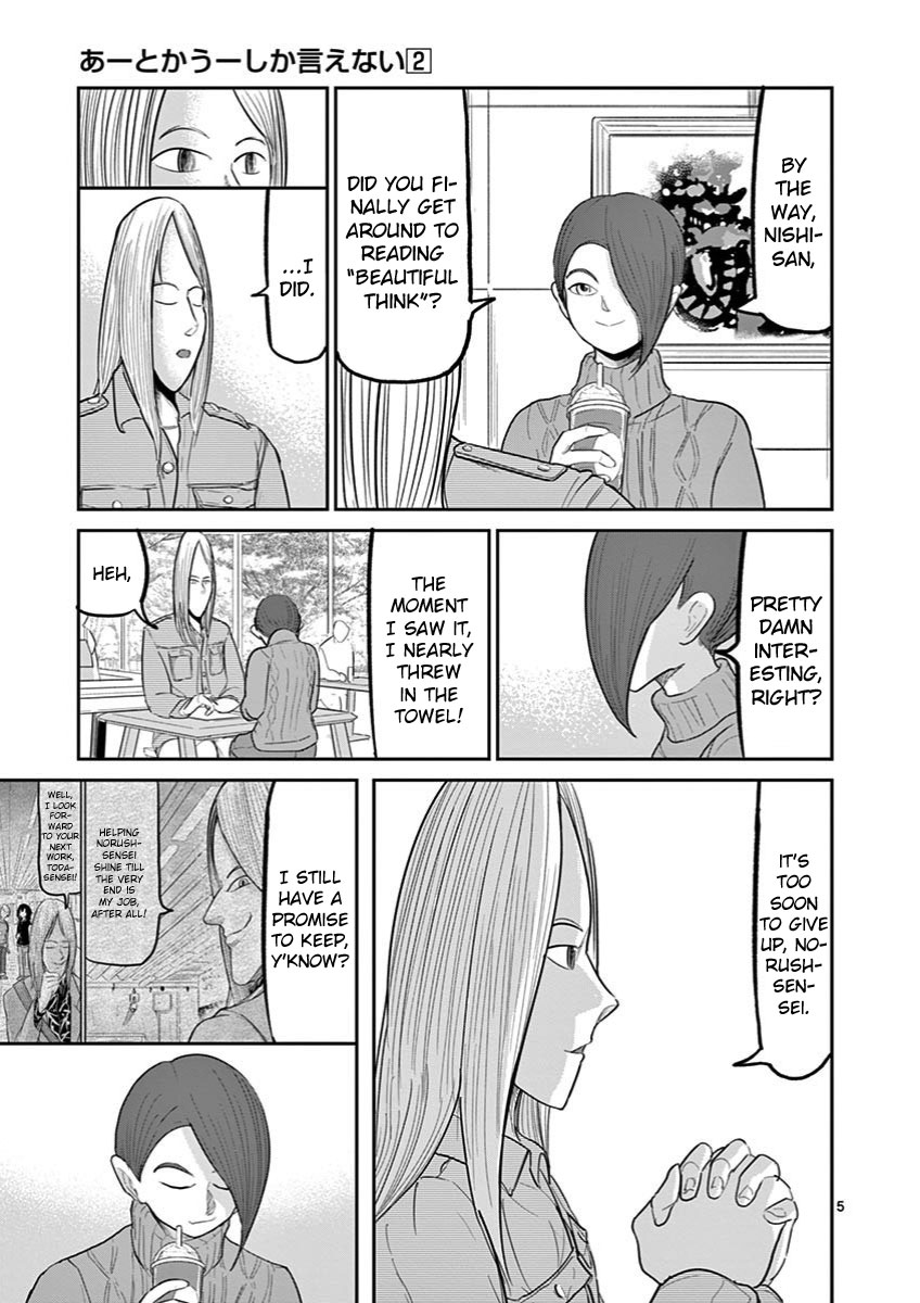 Ah... and Mm... Are All She Says Chapter 14 page 5 - Chapter 14: Outcome